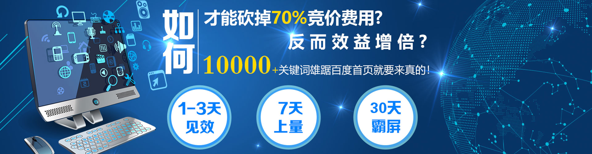 银海百度推广费用